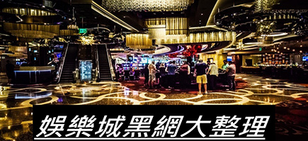 鑫河娛樂城-百家樂密技！在百家樂賺錢的7個秘訣大公開！